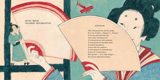 Где капля, там и океан 12