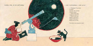 Где капля, там и океан 14