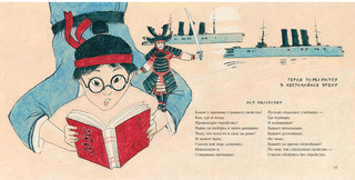 Где капля, там и океан 7