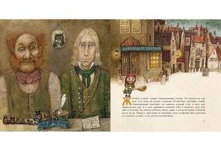 Домовой у лавочника 2