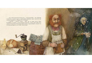 Домовой у лавочника 3