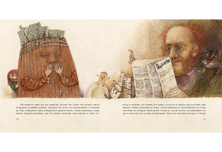 Домовой у лавочника 7