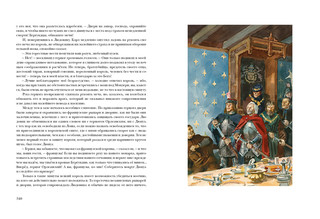 Квентин Дорвард 9