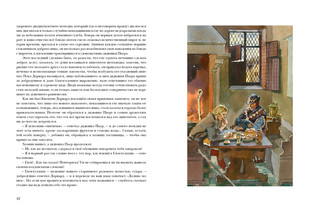 Квентин Дорвард 2