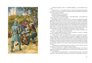 Квентин Дорвард 3