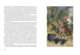 Квентин Дорвард 4