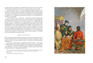 Квентин Дорвард 5