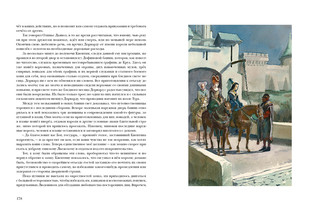 Квентин Дорвард 6