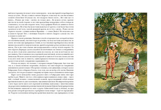 Квентин Дорвард 7