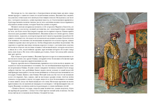 Квентин Дорвард 8