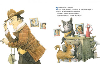 Коржик и Корица одни дома 3