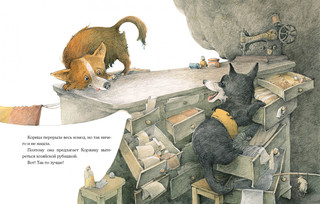 Коржик и Корица одни дома 7