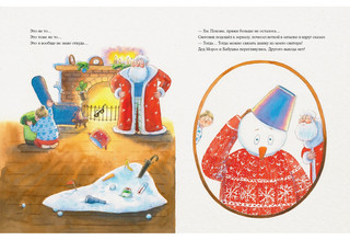 Костюм для Деда Мороза 10