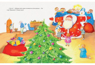 Костюм для Деда Мороза 11