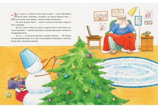 Костюм для Деда Мороза 2