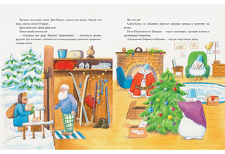 Костюм для Деда Мороза 3