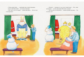 Костюм для Деда Мороза 4