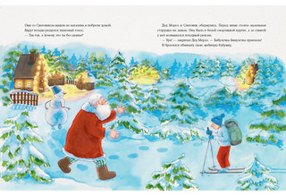 Костюм для Деда Мороза 6