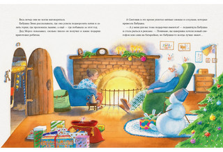 Костюм для Деда Мороза 7