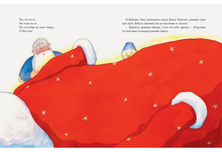 Костюм для Деда Мороза 8