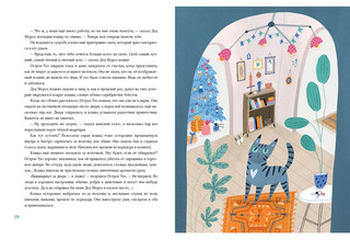 Кошка, которая верила в Деда Мороза 10