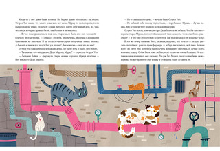 Кошка, которая верила в Деда Мороза 2