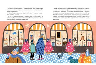 Кошка, которая верила в Деда Мороза 4