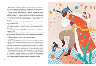 Кошка, которая верила в Деда Мороза 5