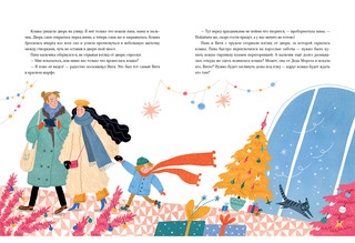 Кошка, которая верила в Деда Мороза 6