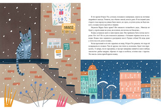 Кошка, которая верила в Деда Мороза 7