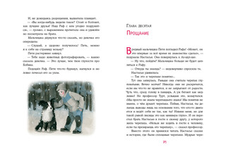 Лиса по имени Настасья 5