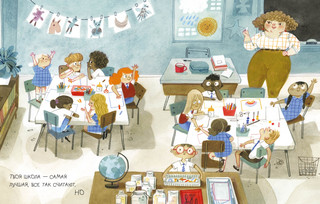 Лучшая школа 2