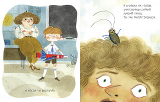 Лучшая школа 6