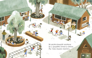 Лучшая школа 8