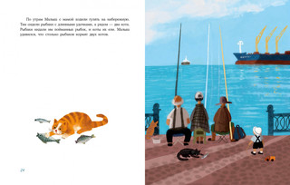 Малыш и море 9