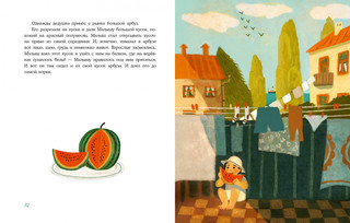 Малыш и море 10