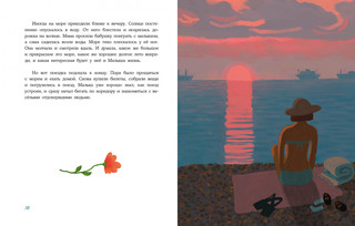 Малыш и море 12