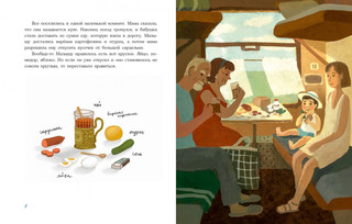 Малыш и море 3