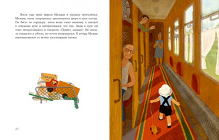 Малыш и море 4