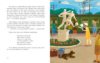 Малыш и море 5