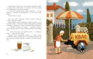 Малыш и море 6