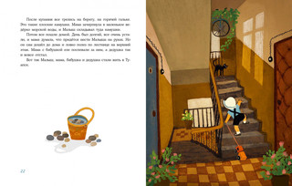 Малыш и море 8