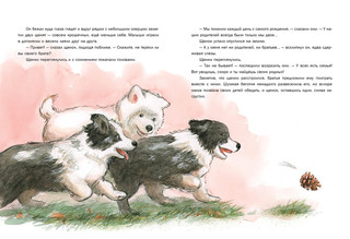 Мама для Облачка 5