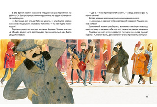 Мими и красный грузовик 10