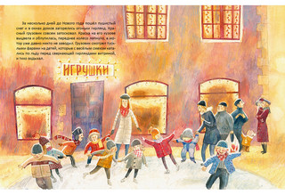 Мими и красный грузовик 5