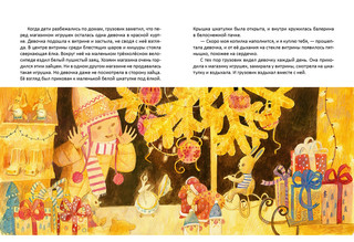 Мими и красный грузовик 6