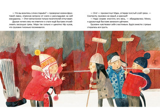 Мими и красный грузовик 8