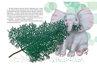 Мотылёк и волшебный шар 2