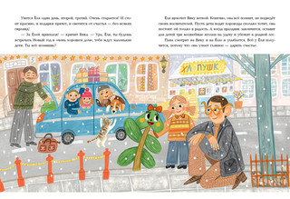 Непослушная ёлка. Сказка 9