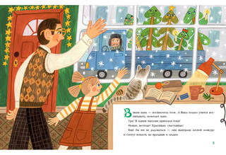 Непослушная ёлка. Сказка 2